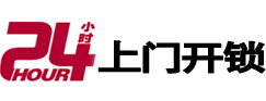 钦州24小时上门开锁公司